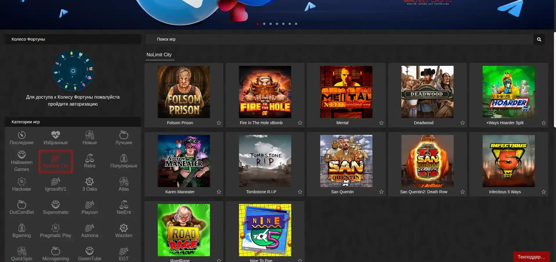 Главный экран казино Плей Фортуна с игровыми автоматами